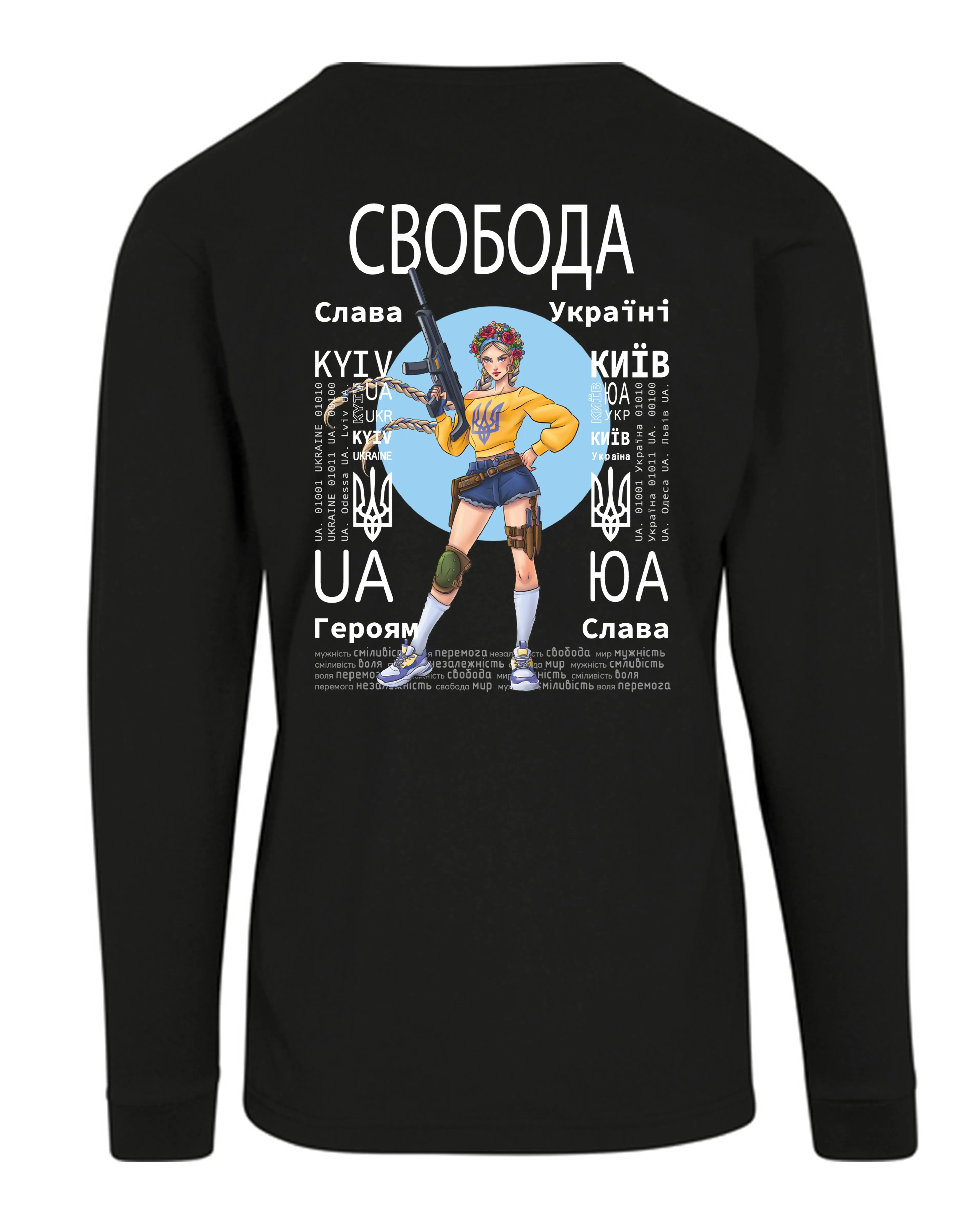 LONGSLEEVE - FREEDOM - СВОБОДА